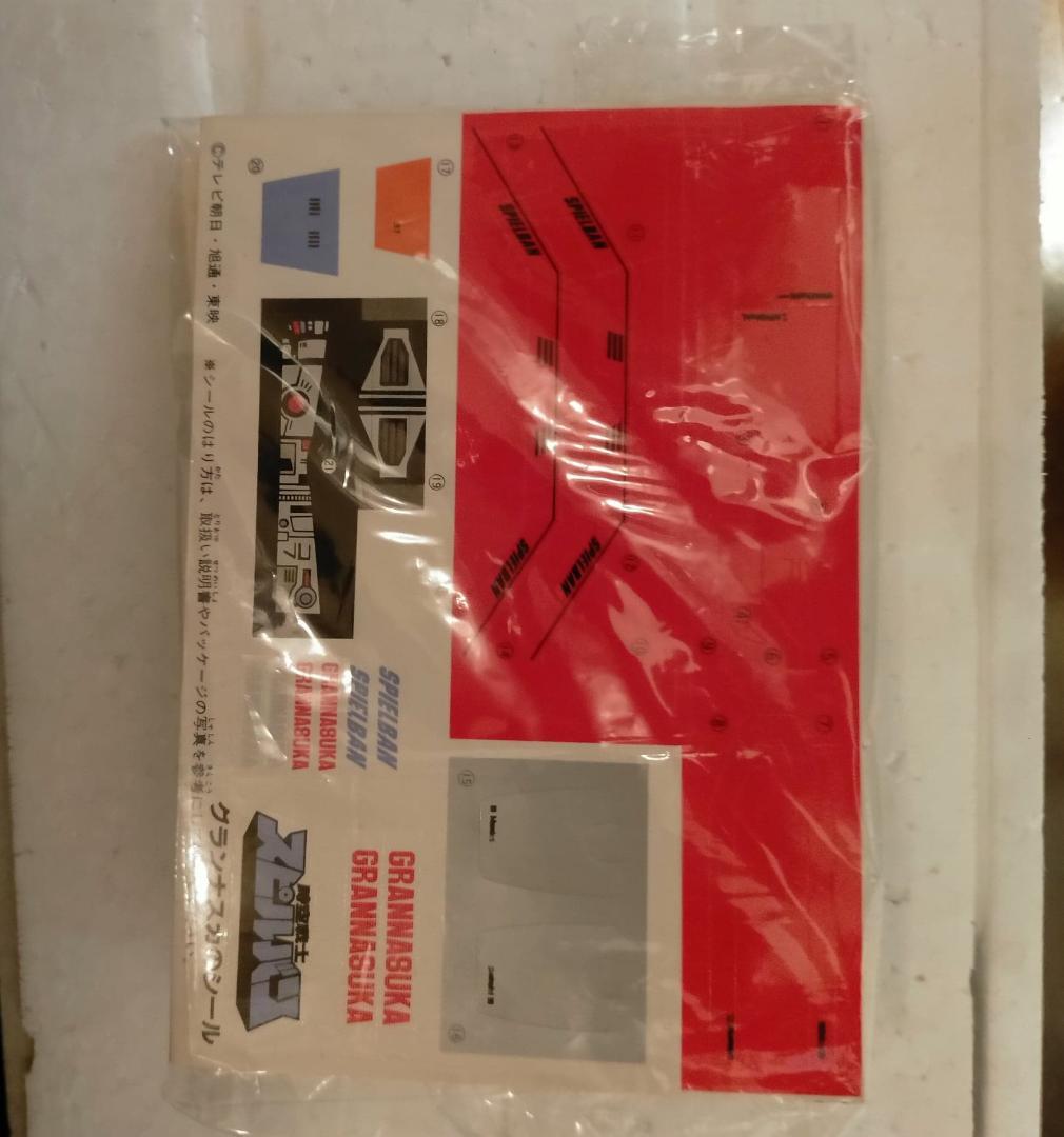 DXグランナスカ スピルバン 超合金 SPIELBAN Grannasuka