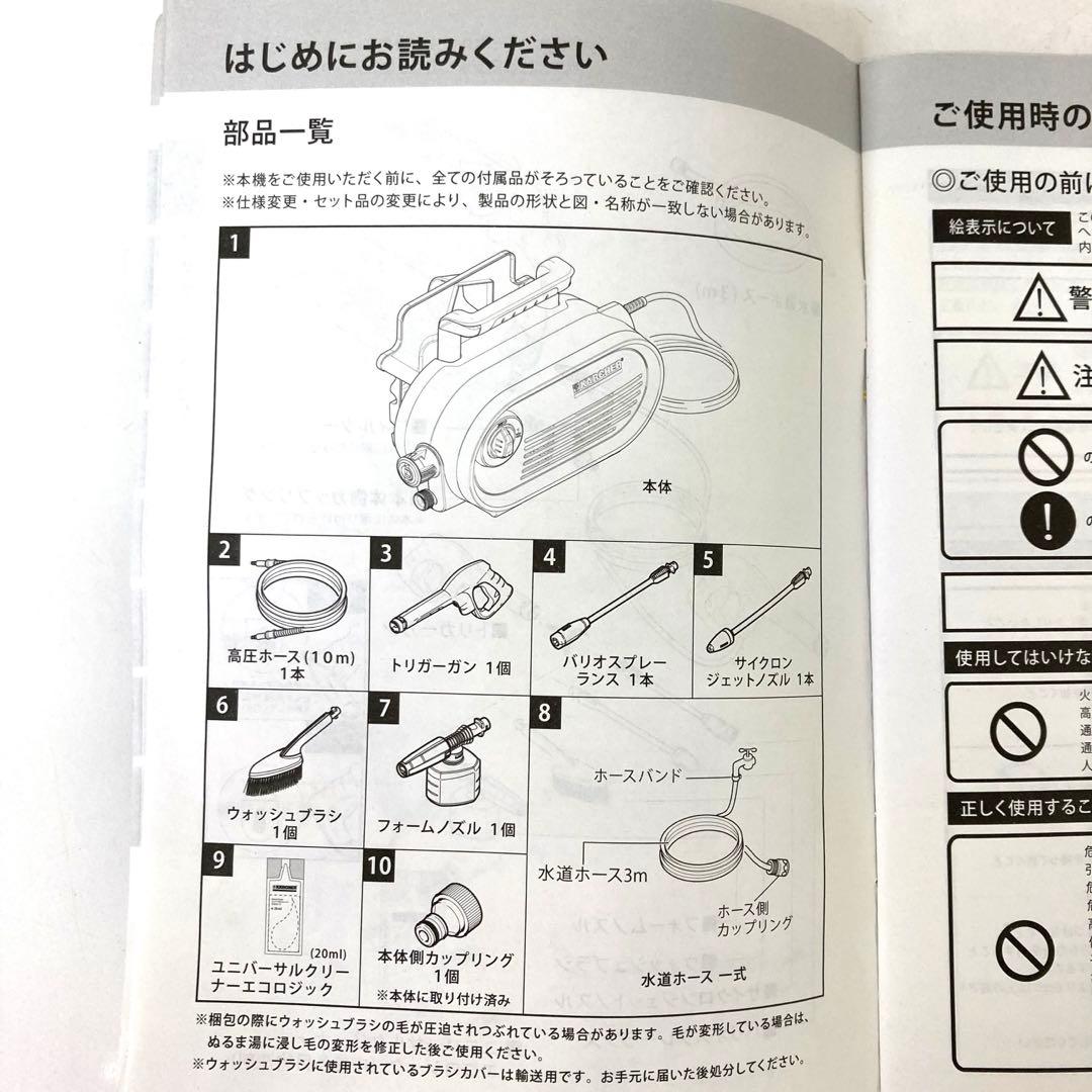 3503-M KARCHER ケルヒャー JTK38 家庭用高圧洗浄機