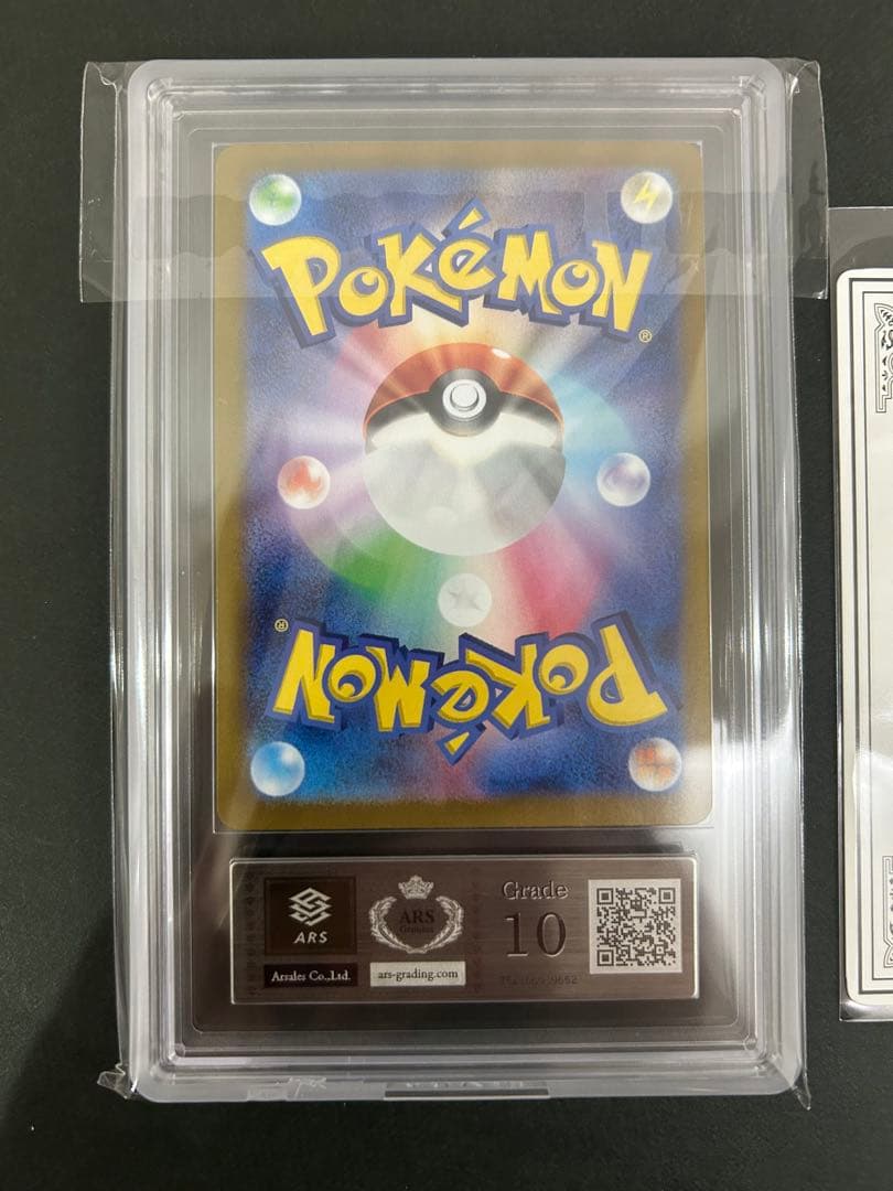 ミカンのまなざし SAR ARS10 鑑定書付きPSA10相当