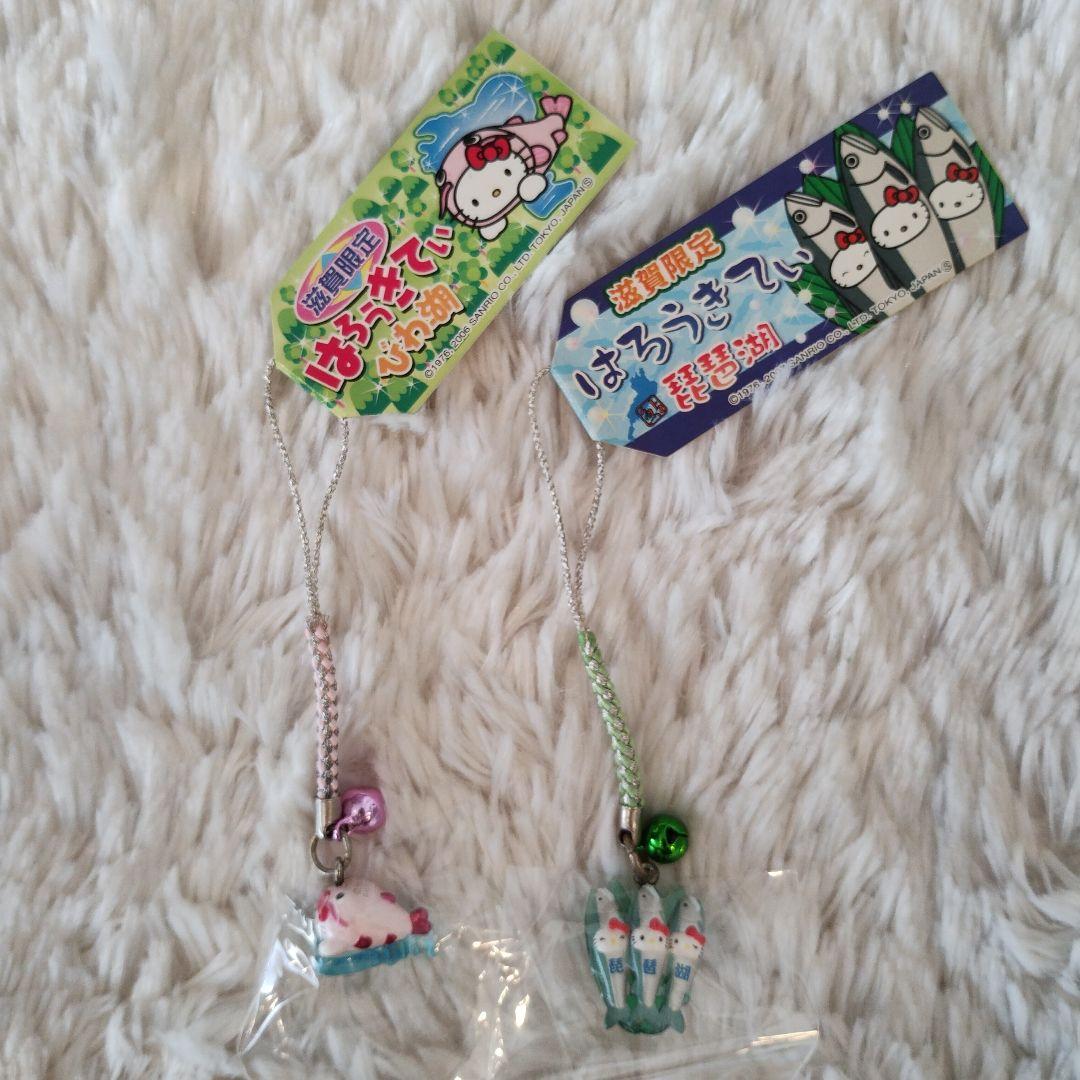 ご当地キティ 滋賀限定 琵琶湖 2つセット 根付けストラップ 鮎 希少 レア