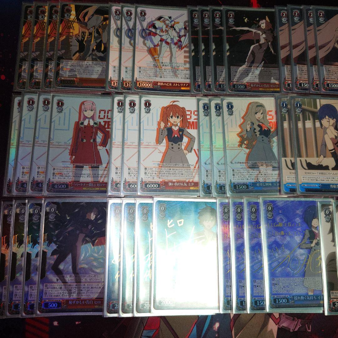 ヴァイス　ダーリン・イン・ザ・フランキス　デッキ　フルレア