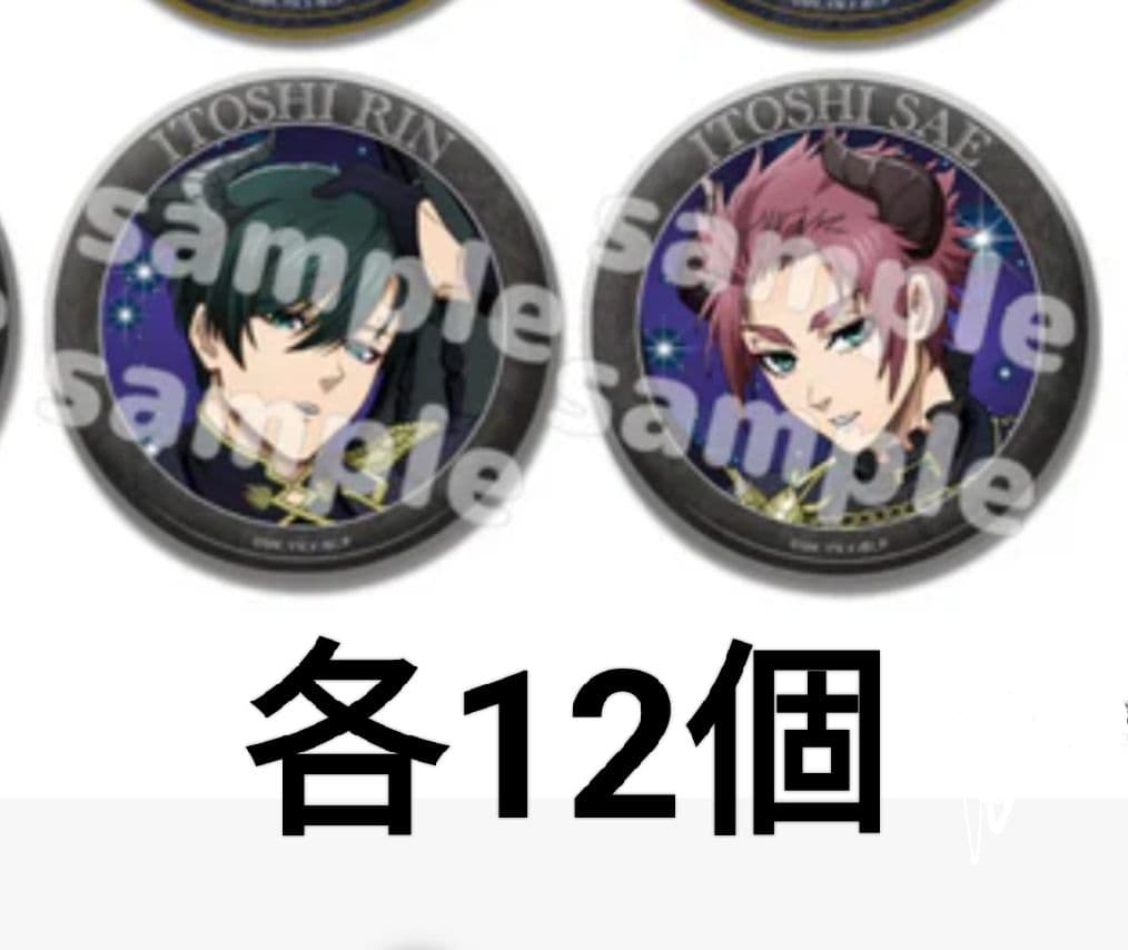 ブルーロック 糸師冴 糸師凛