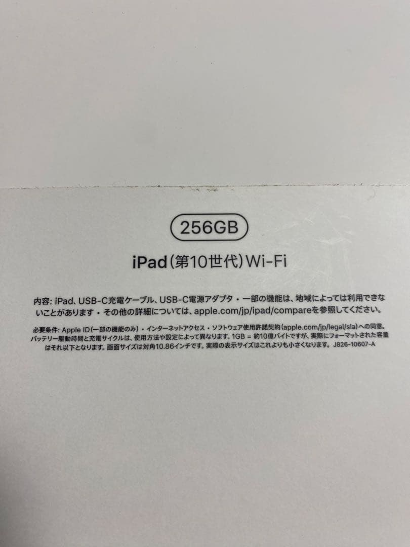 r*u様 iPad (第10世代) Wi-Fi 256GB ジャンク品 イエロー