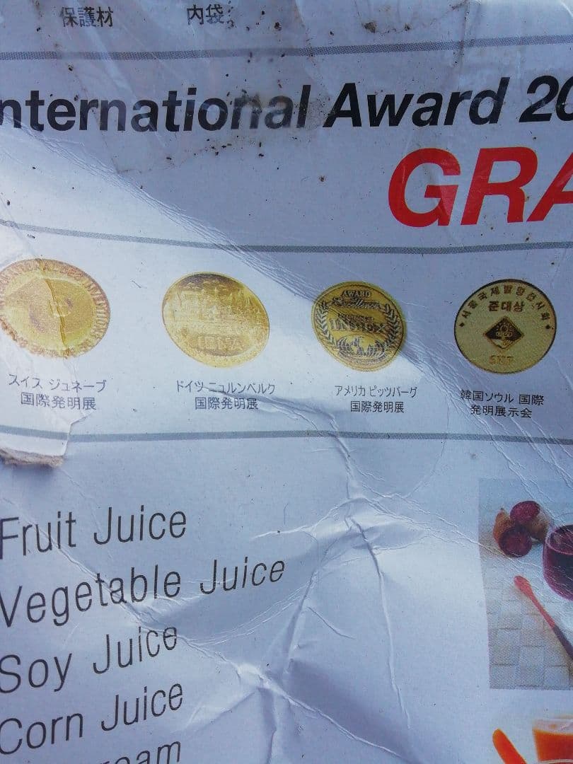 ジューサーの最高峰/ ヒューロムスロージューサー/ 未使用/ HU-400