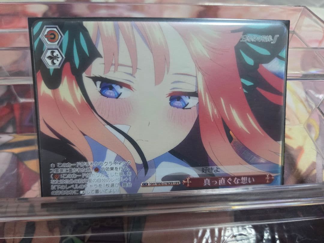 ヴァイスシュヴァルツ 五等分の花嫁 真っ直ぐな想い OFR 中野二乃　c