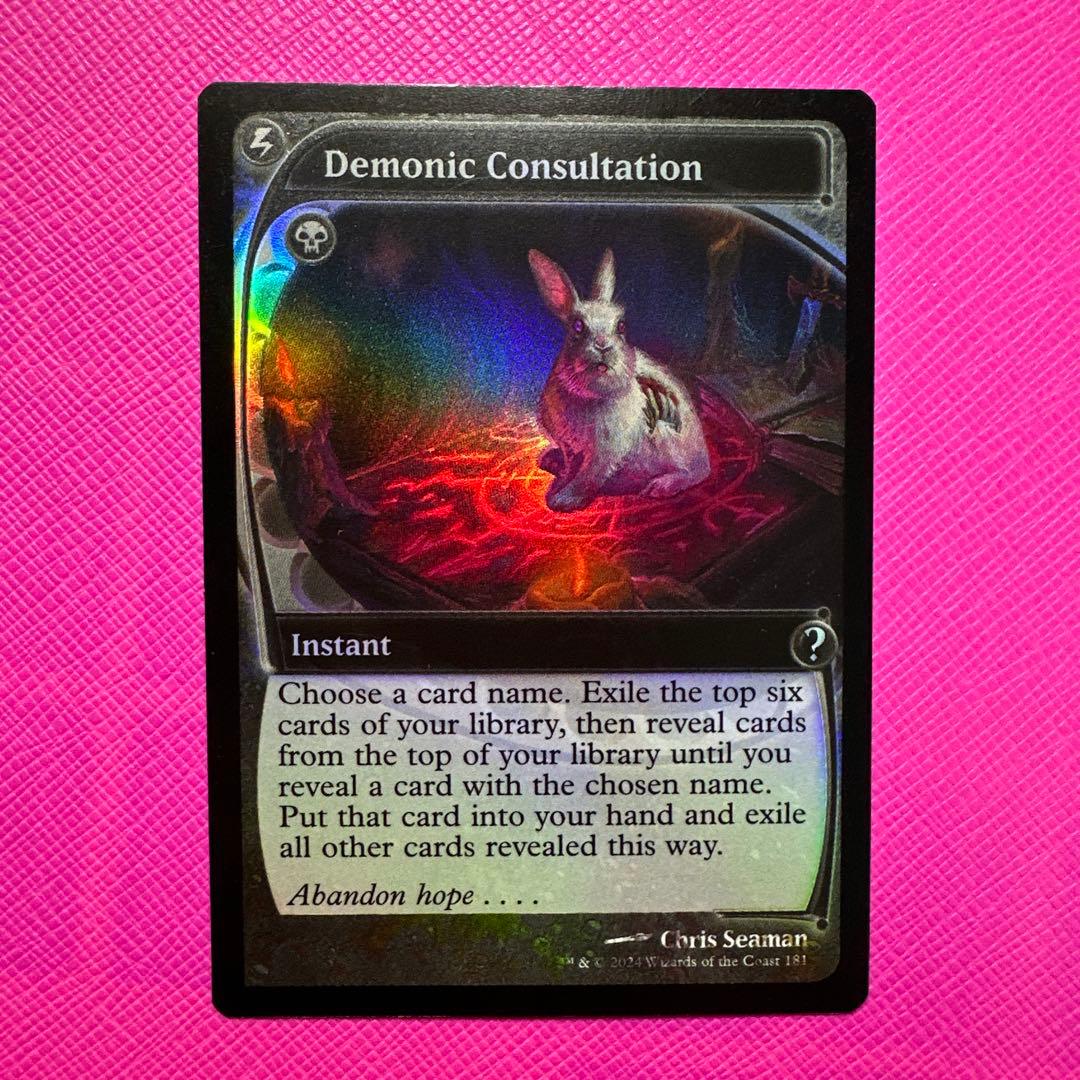 【MTG】Demonic Consultation Foil 未来枠