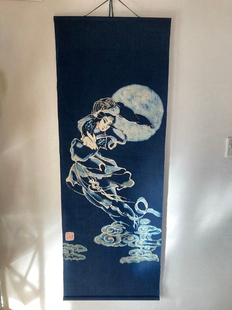 藍染掛け軸(中国書画)