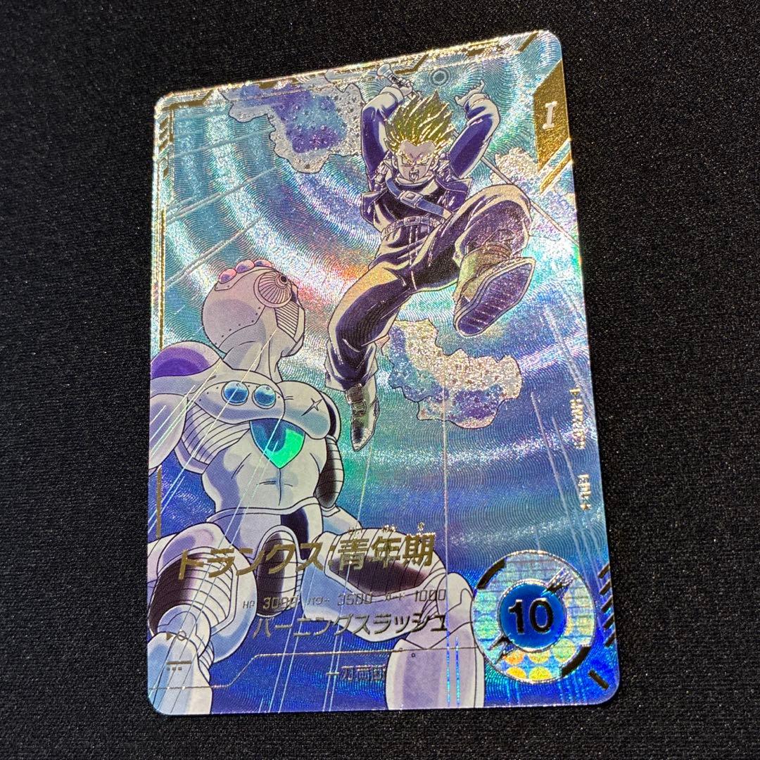 ドラゴンボール　トランクス:青年期　　GDR★ SDV3-029