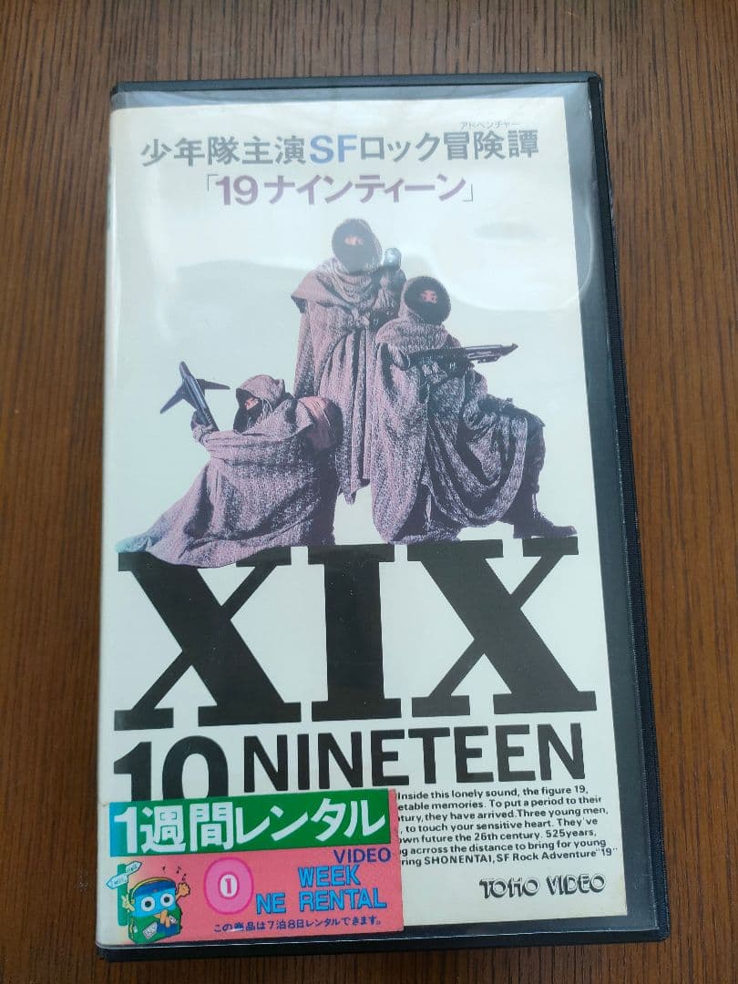 【レア】少年隊　19ナインティーン　ビデオ