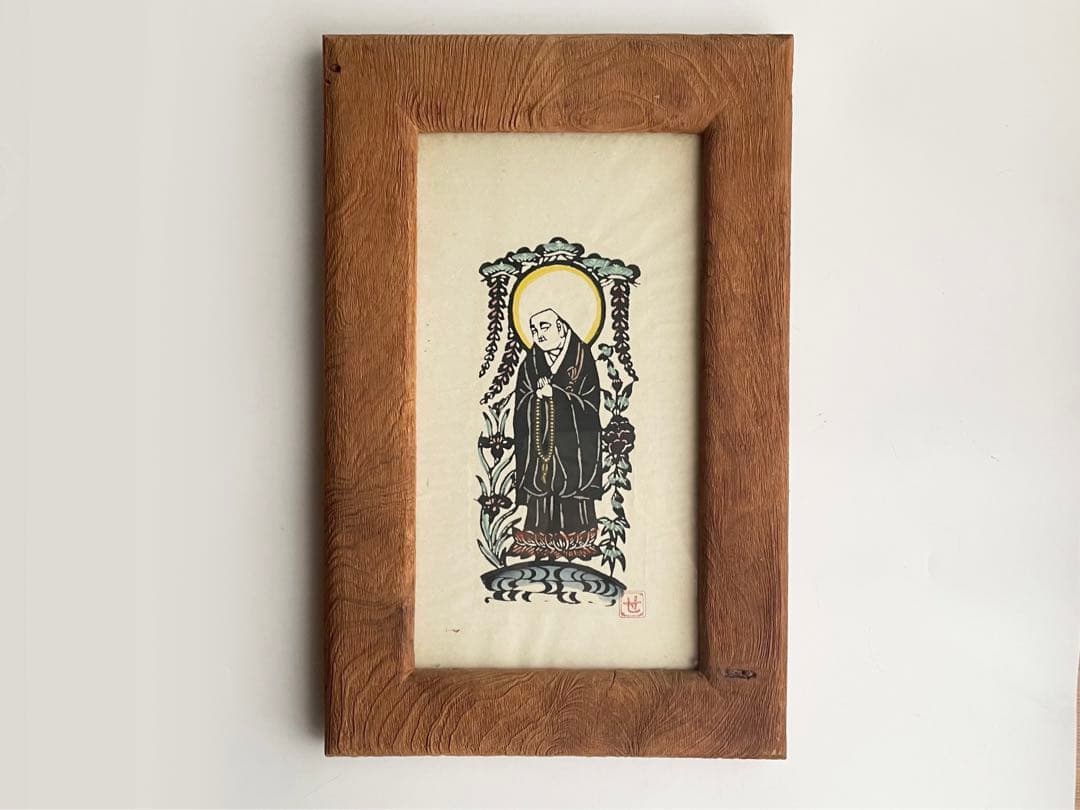 人間国宝　芹沢銈介　芹澤銈介　法然上人　型絵染　民藝　山本教行　 柚木沙弥郎