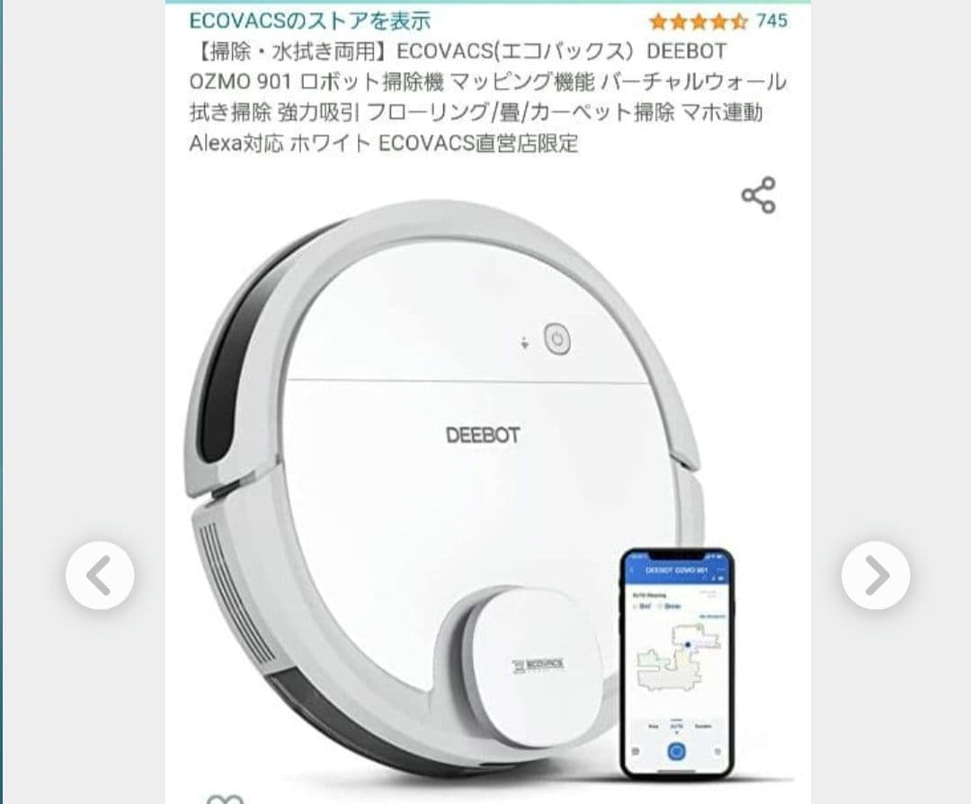ECOVACS DEEBOT OZMO 901 本体