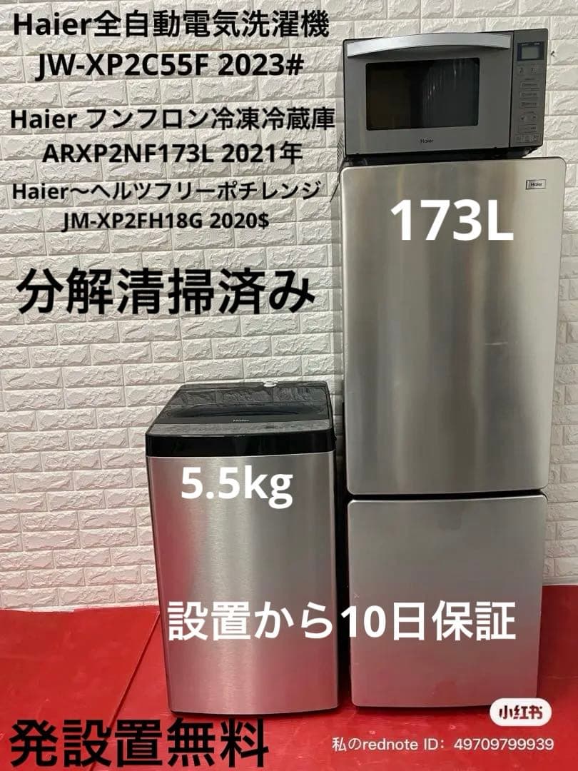 一人暮らしい3点セット