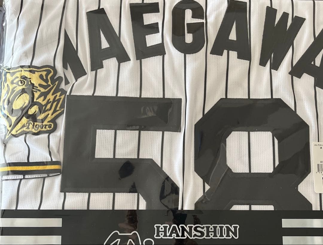 専用　阪神タイガース　前川右京　ユニフォーム　Mサイズ
