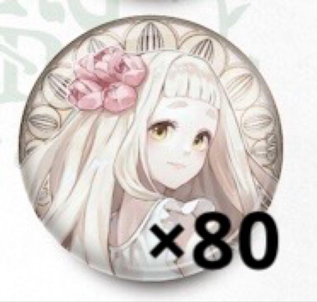 町田ちま ブルーミング 缶バッジ 80個