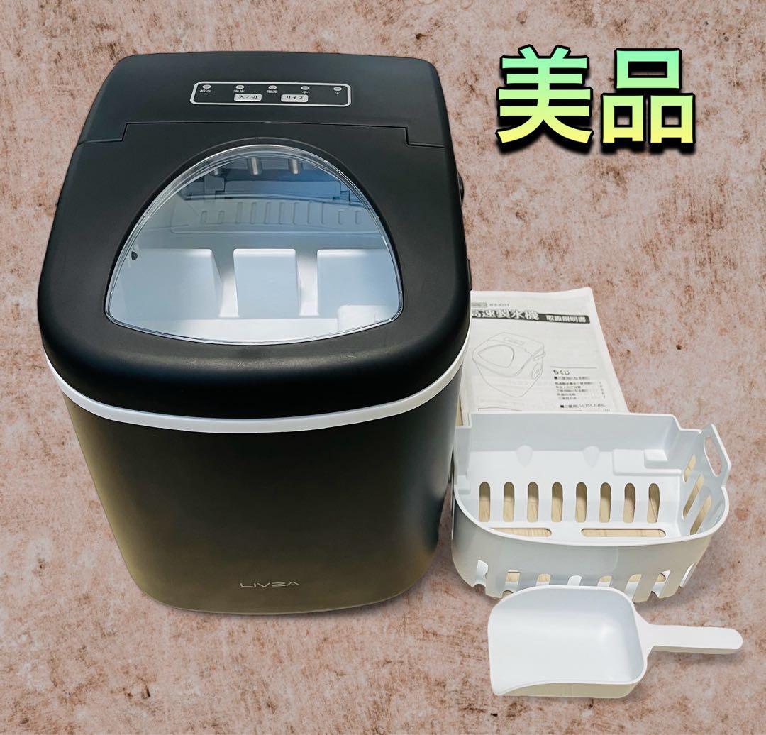 （美品）LIVZA ICE-C01 製氷機
