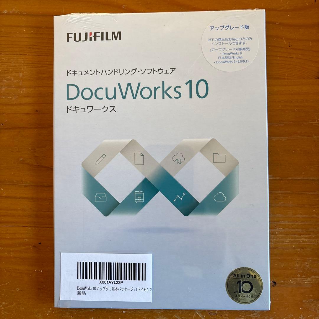 DocuWorks 10 アップグレード ライセンス認証版 基本パッケージ