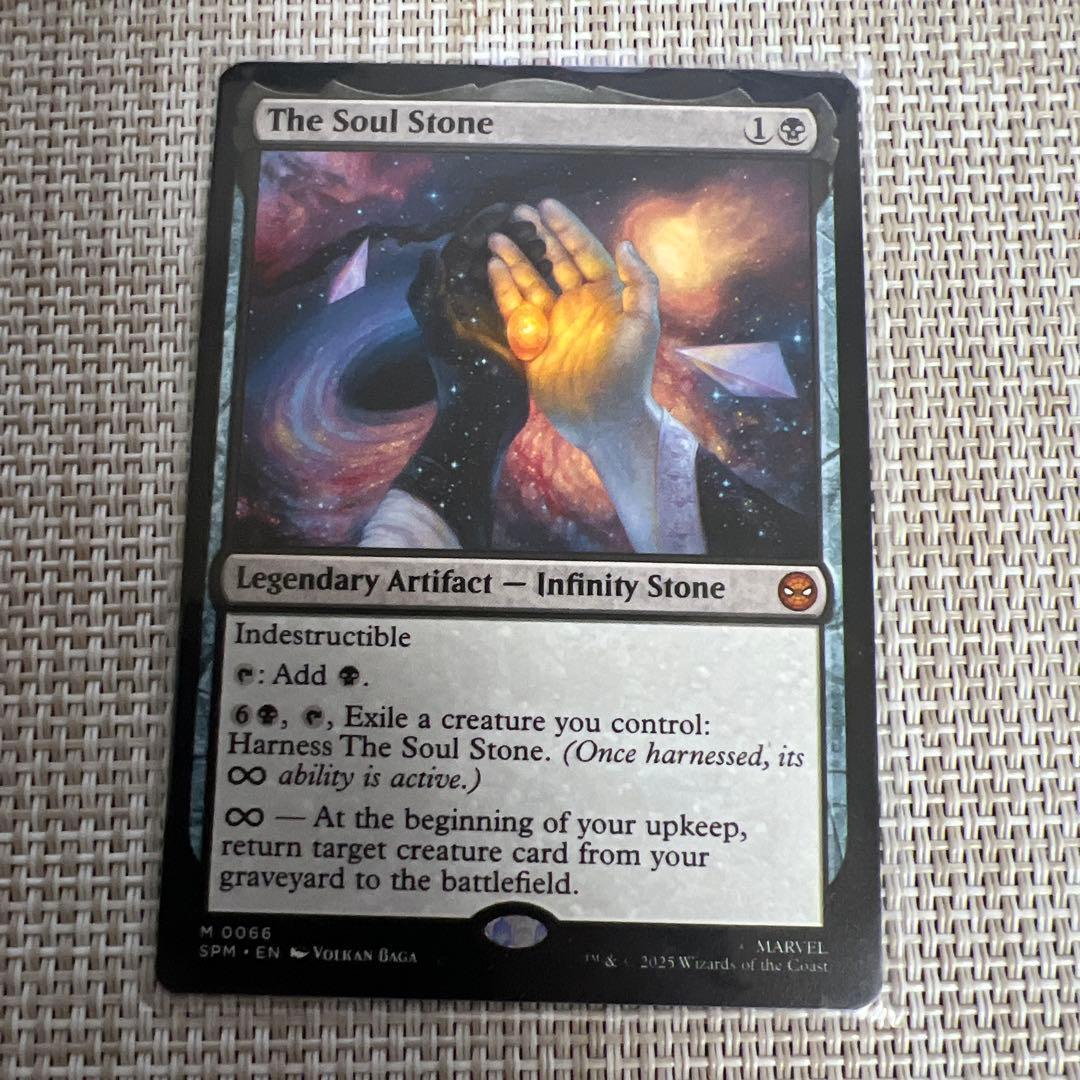 MTG 《ソウル・ストーン/The Soul Stone》英