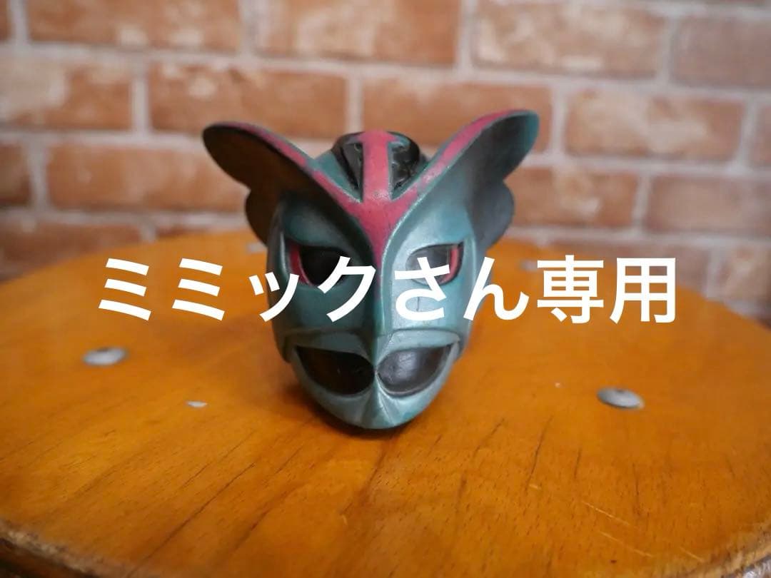 激レア　当時物　バロムワン　バロム1 面取れ　マスク　旧バンダイ　ポピー