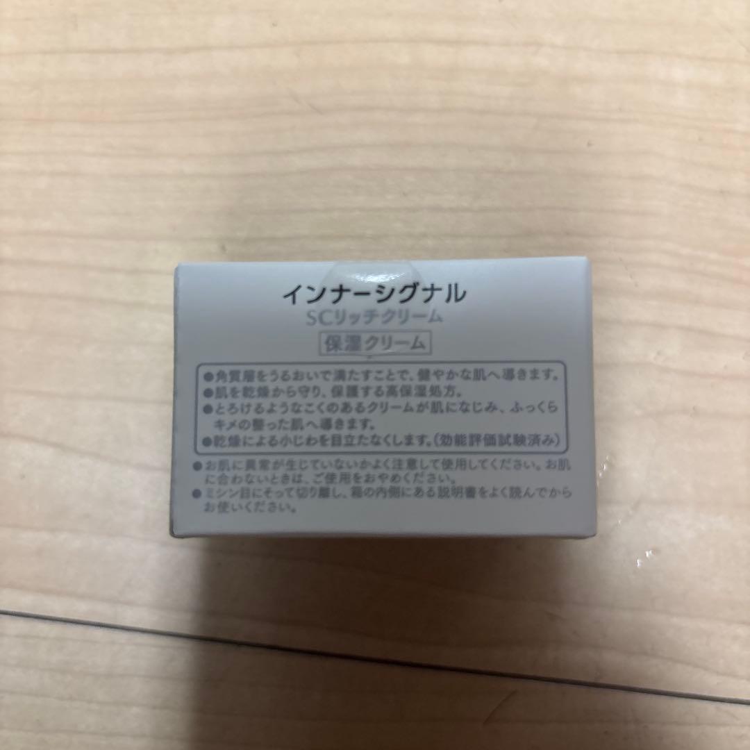 インナーシグナル リジュブネイトエキス+SCリッチクリームセット 新品