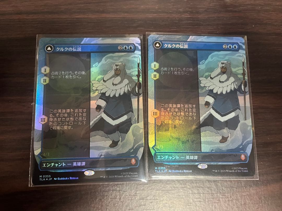 MTG クルクの伝説 日本語　ボーダーレス foil 2枚セット アバター