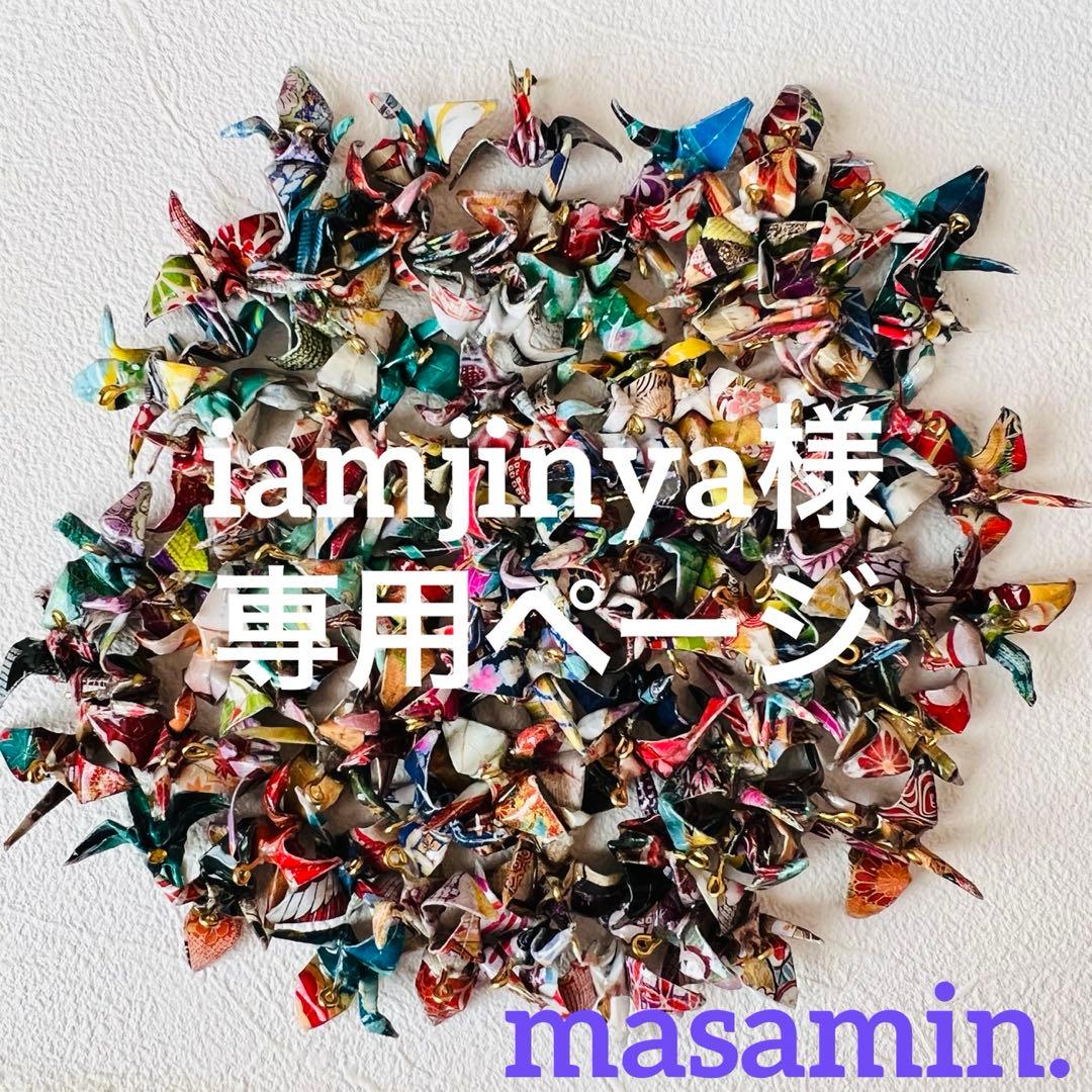 iamjinyaページです。