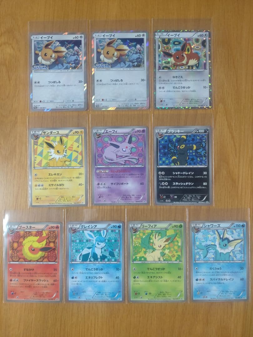 ポケモンカード イーブイ 10枚セット