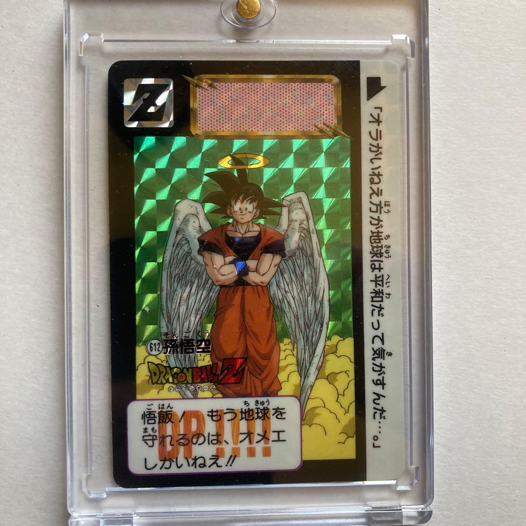 【完全当時物】ドラゴンボールZ カードダス 1993年発売 初版