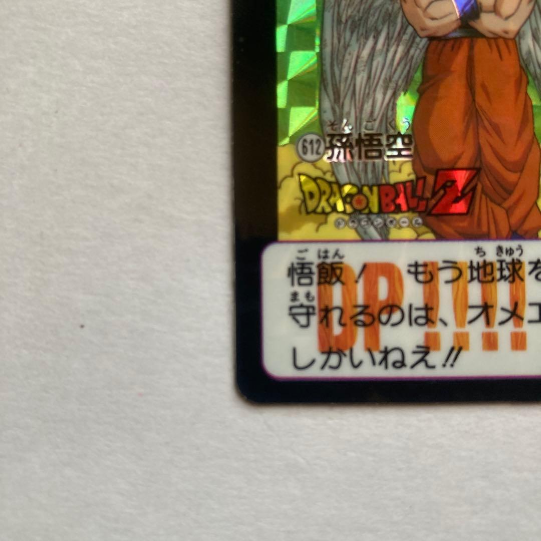 【完全当時物】ドラゴンボールZ カードダス 1993年発売 初版