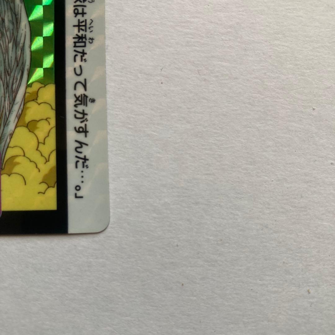 【完全当時物】ドラゴンボールZ カードダス 1993年発売 初版