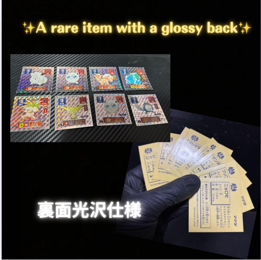 最強シール烈伝ポケモンシールポケットモンスター最強シール列伝アマダカードダスba