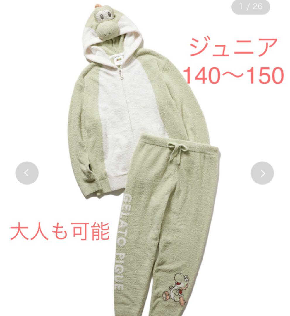 ジェラートピケ　ヨッシー　セットアップ　大人も可能　ジュニア　140〜150