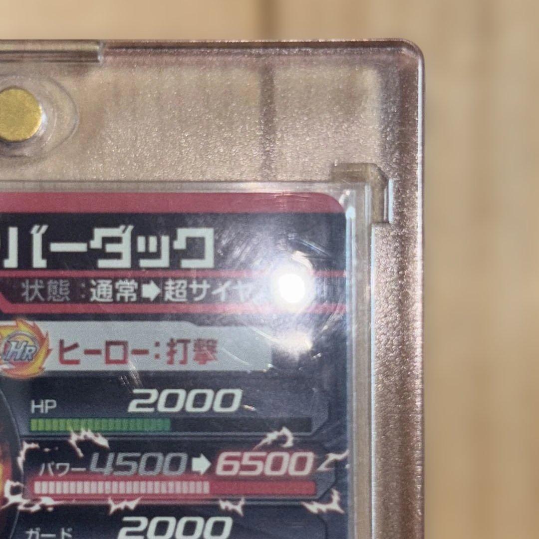【美品】ドラゴンボールヒーローズ　H5-SEC　バーダック