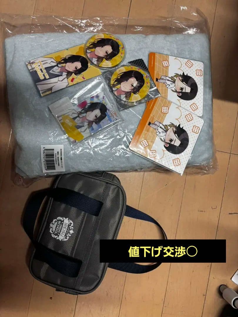 いれいす ボイシング学園 悠佑グッズセット