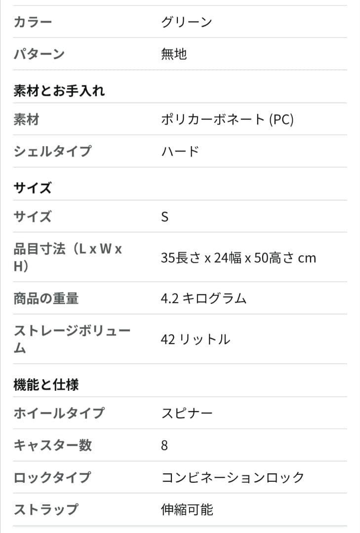 モアエルグ スーツケース キャリーケース Sサイズ TSA (Ｓ, グリーン)