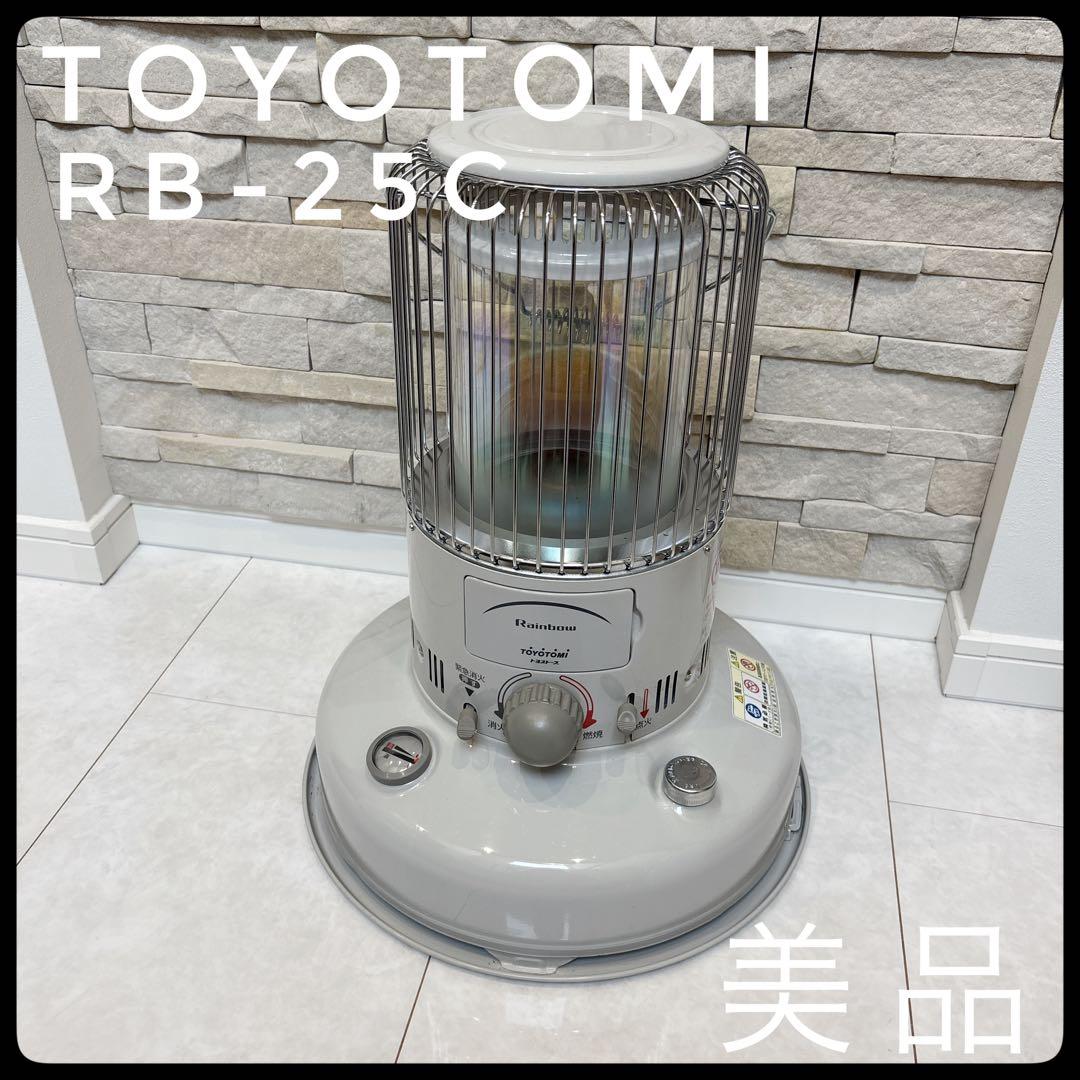 【美品】TOYOTOMI 石油ストーブ レインボー RB-25C