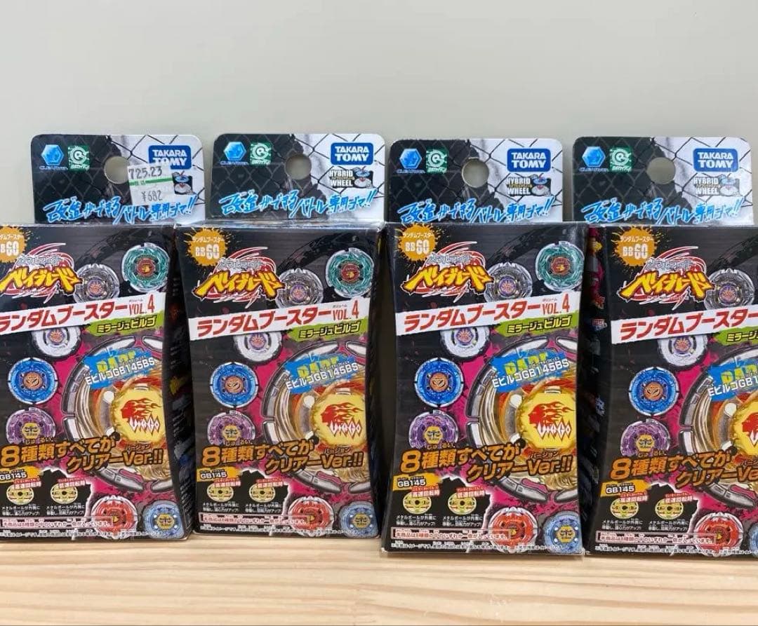 【未開封レア】メタルファイトベイブレード　ランダムブースターvol.4