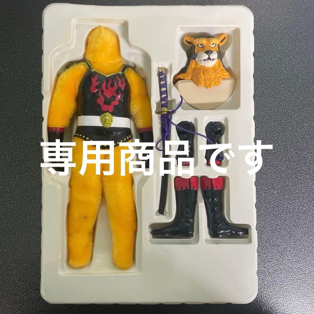 マーミットアクションヒーローズ20 風雲ライオン丸