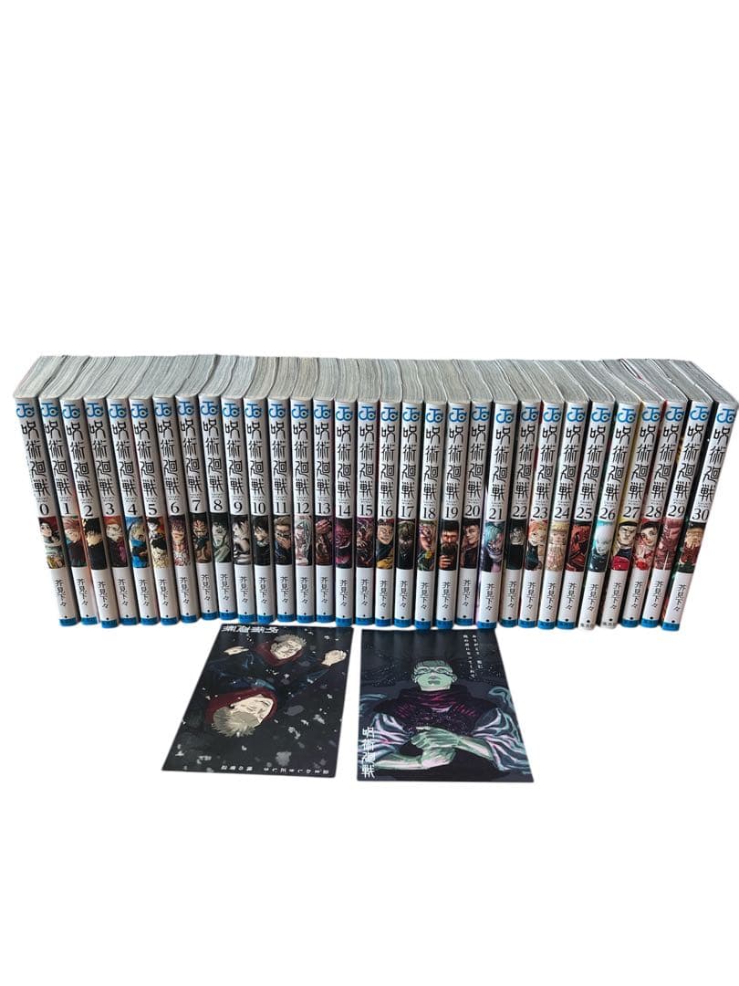 呪術廻戦0〜30巻全巻、オリジナル特典付き