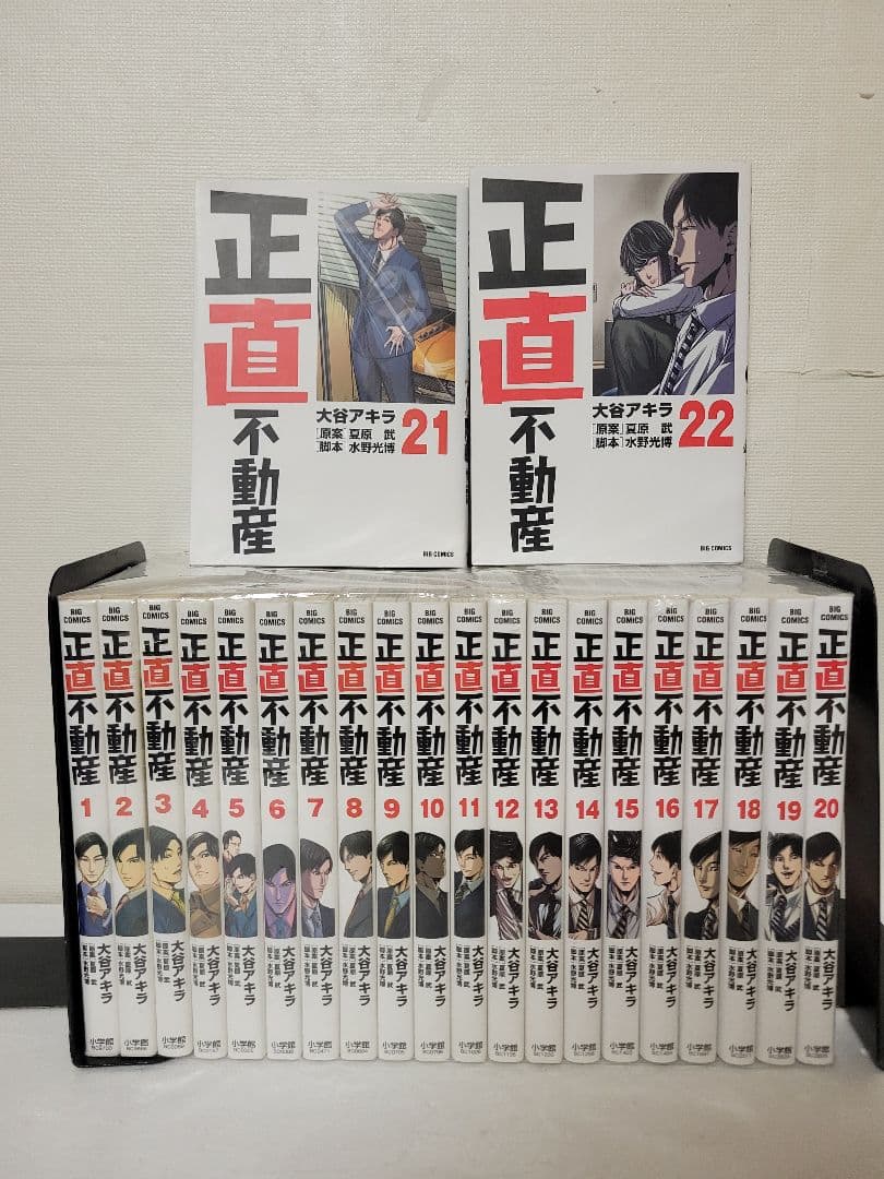 正直不動産　全巻セット