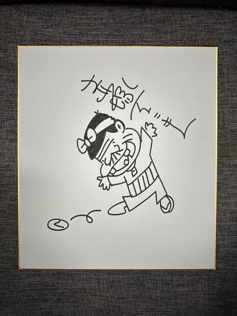 赤塚不二夫 天才バガボン 直筆サイン入り色紙