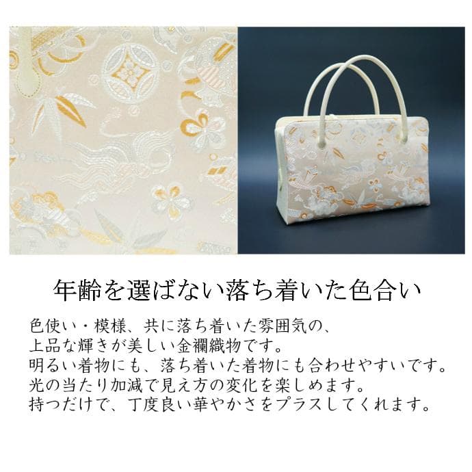 和装バッグ　利休バッグ　金蘭織物 入卒式　結婚式　お茶席 3-1