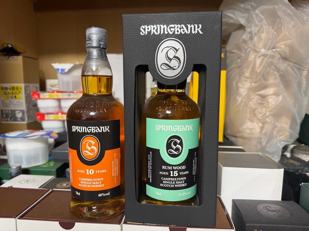 SPRINGBANK 10年 & 15年 ラム