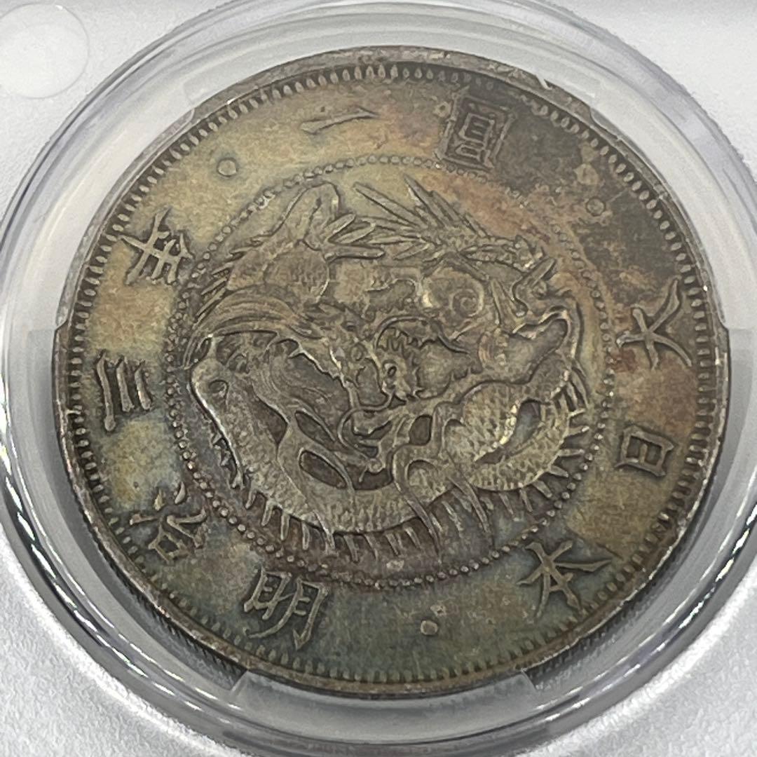 CAG AU50 明治三年旧一円銀貨 旧一圓銀貨 旧1円銀貨 明治3年 純未使用