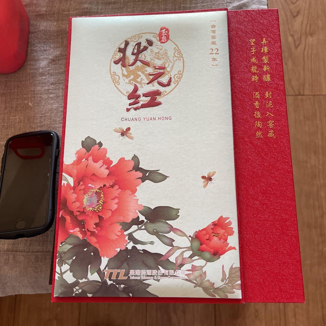 台湾22年陳年紹興酒、日本ではなかなか見かけられません。