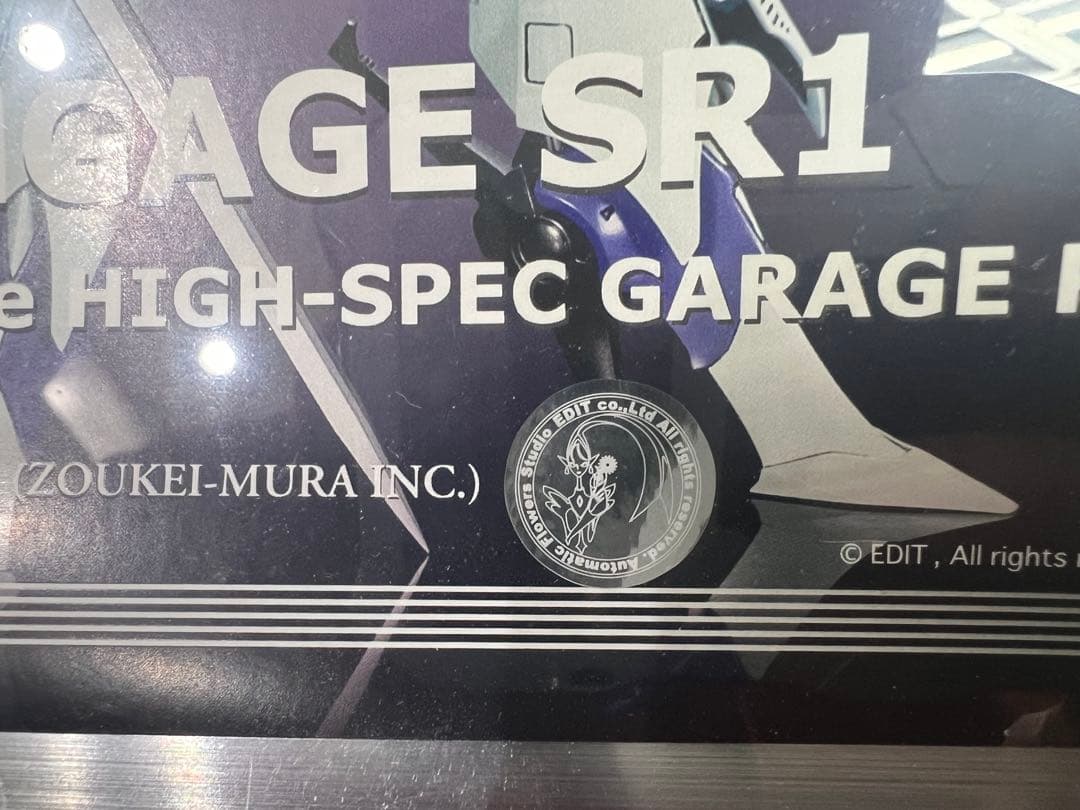 FSS ボークス HSGK 1/100 エンゲージSR1 ファイブスター物語