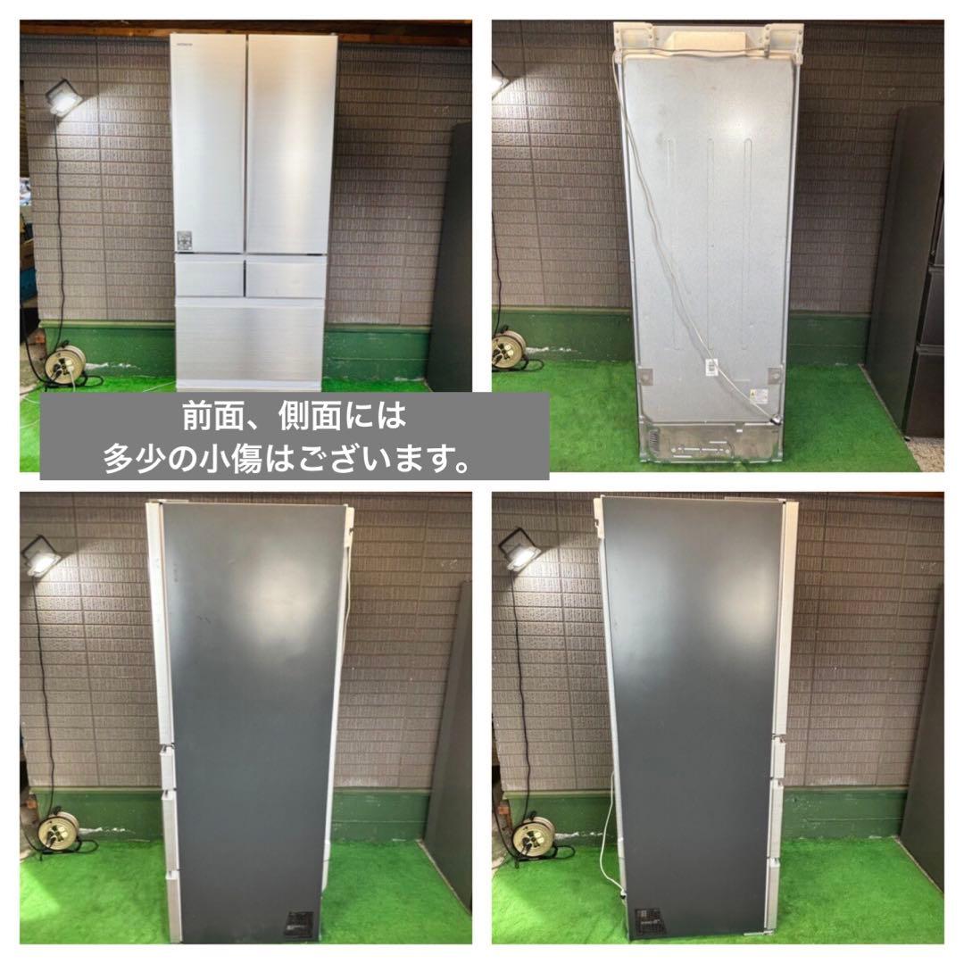 冷蔵庫 540L 2024年製 ほぼ新品 美品 大容量 日立【地域限定配送無料】