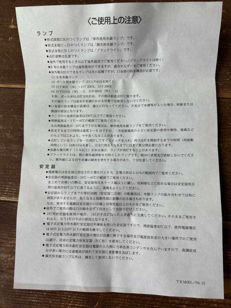 IWASAKI HF300X HIDランプ 300W 8個セット