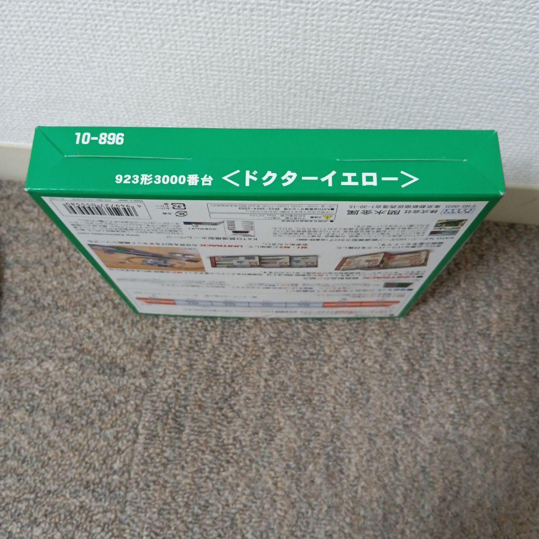 ☆ほぼ未開封☆ KATO Nゲージ 〈 ドクターイエロー 〉 基本セット３両