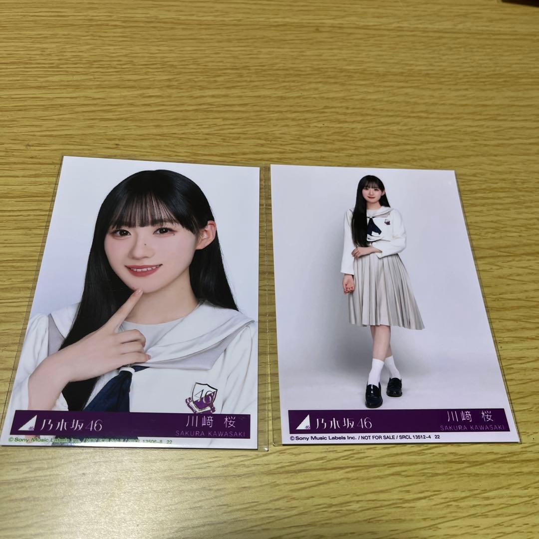 乃木坂46 川﨑桜 生写真 my respect