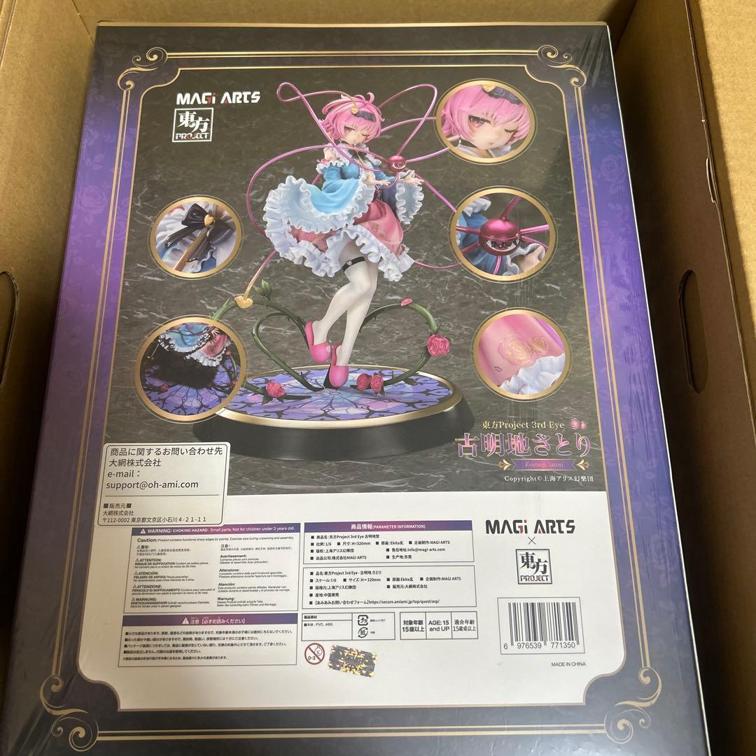 本怖 3rd Eye 古明地さとり 東方Project 1/6 塗装済み完成品